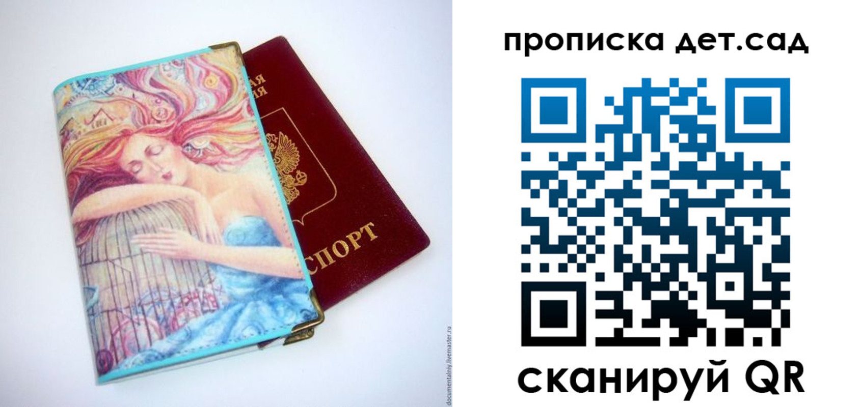 прописка в Волоколамске