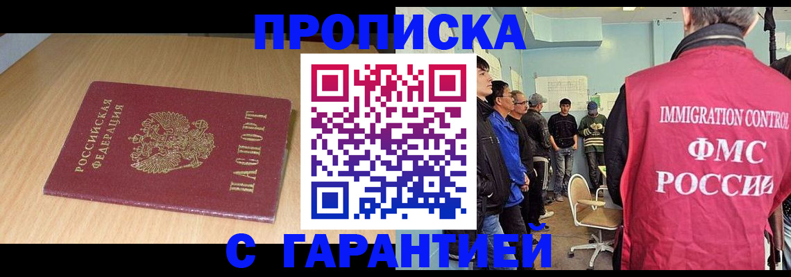 пропишу в квартире в Волоколамске