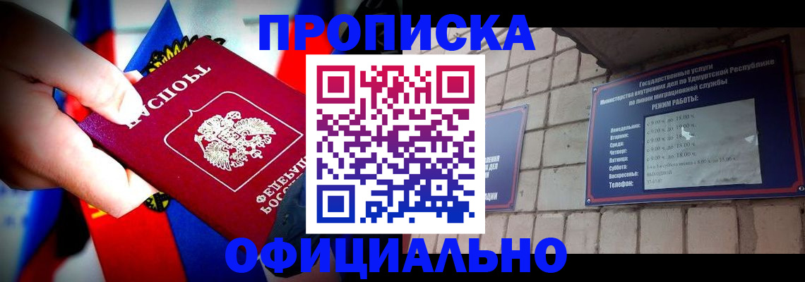 временная регистрация в квартире в Волоколамске