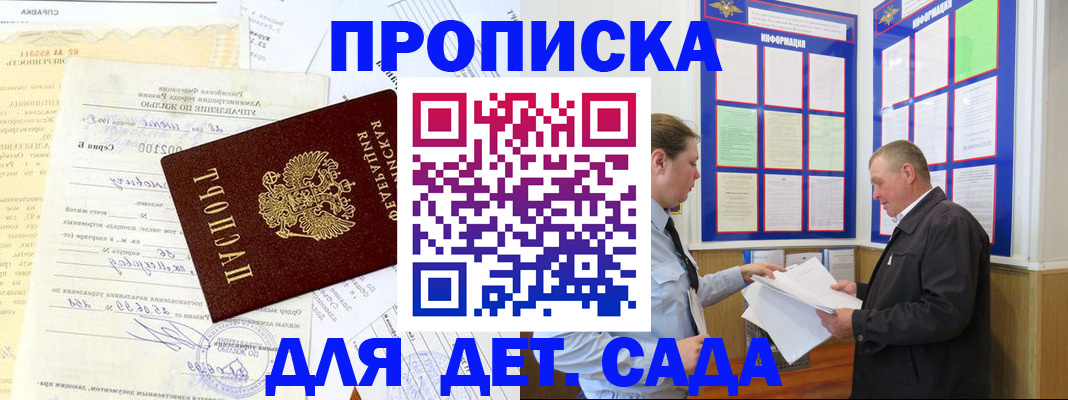 временная регистрация недорого в Волоколамске