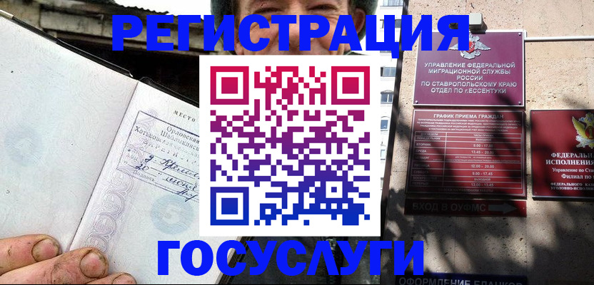 прописка поиск в Волоколамске