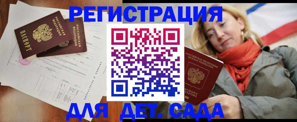 временная регистрация госуслуги в Волоколамске