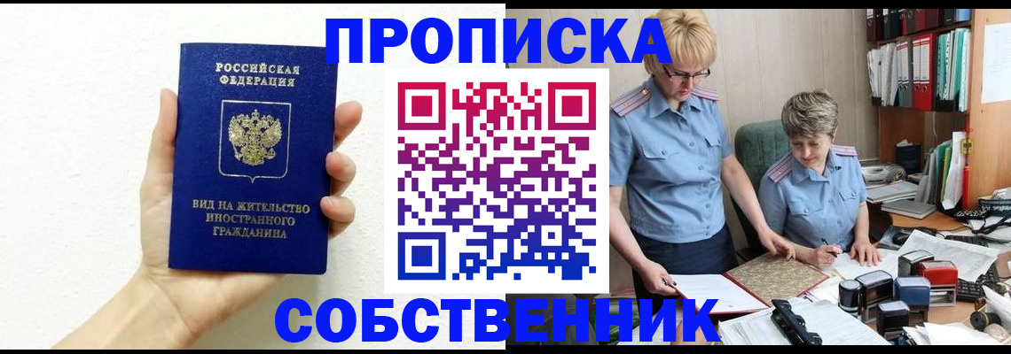 прописка поиск в Волоколамске