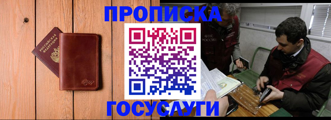 найти адрес прописки в Волоколамске